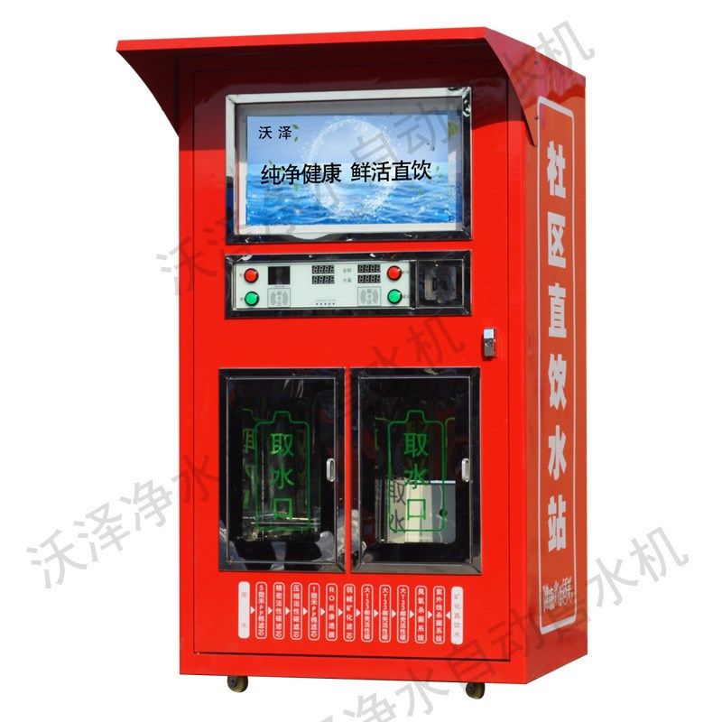 全自动无人售水机社区直饮水机商用自助小区纯净水机刷卡直饮水站,厨房电器,净水器,淘宝优惠券,粉丝福利购,淘宝优惠卷