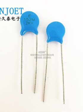 高压瓷片电容 2KV 152 1500PF 2000V直插高压电容 蓝色 插件电容