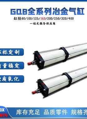 厂家QGB160X3000-MT4重型气缸行程控制大推力耐高温拉伸杆气缸