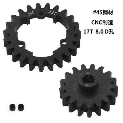 Traxxas X-Maxx E-REVO 2.0大X加硬强化2M齿轮 大齿主齿轮 6449