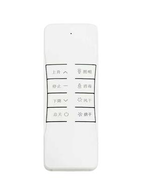 智能通用阳台晾衣架电动遥控器183004款全自动升降发射器欧辰其他