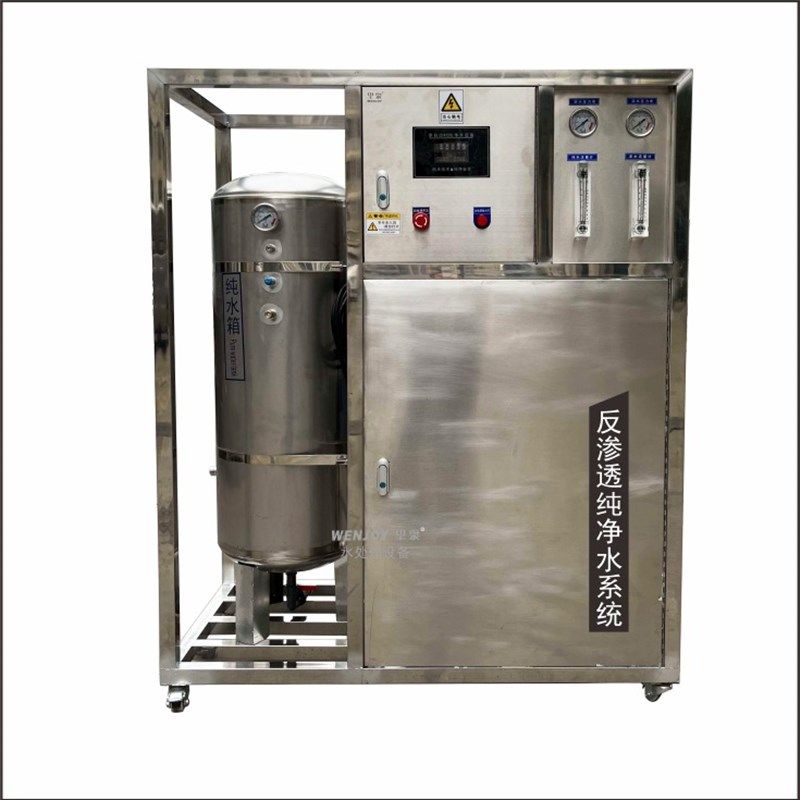 0.25T0.5吨工业纯水设备反渗透纯净水设备商用商务直饮水设备
