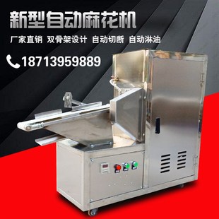 第六代麻花机多功能369股麻花机全自动淋油搓麻花机麻花拧股机器