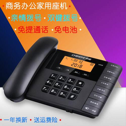 中诺W598电话机座机家用有线固话公商务时尚固定电话机