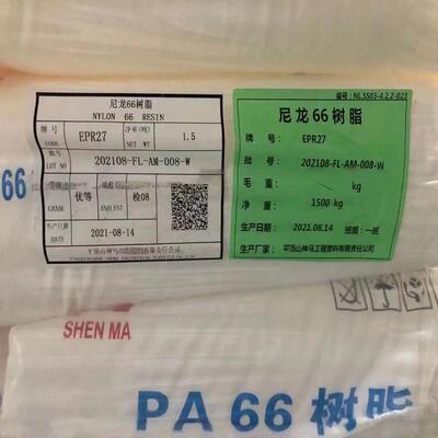 PA66 平顶山神马尼龙 EPR27 中粘度 电子电器 家用电器 汽车部件