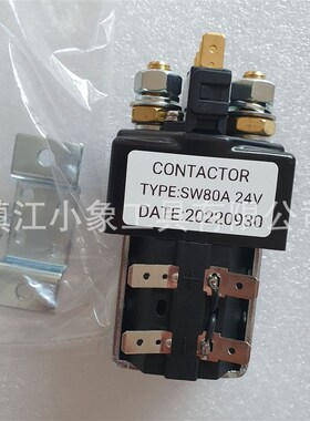 直流接触器 SW80A-2292 24V 48V 电磁阀 断路器 电动车机械设备用