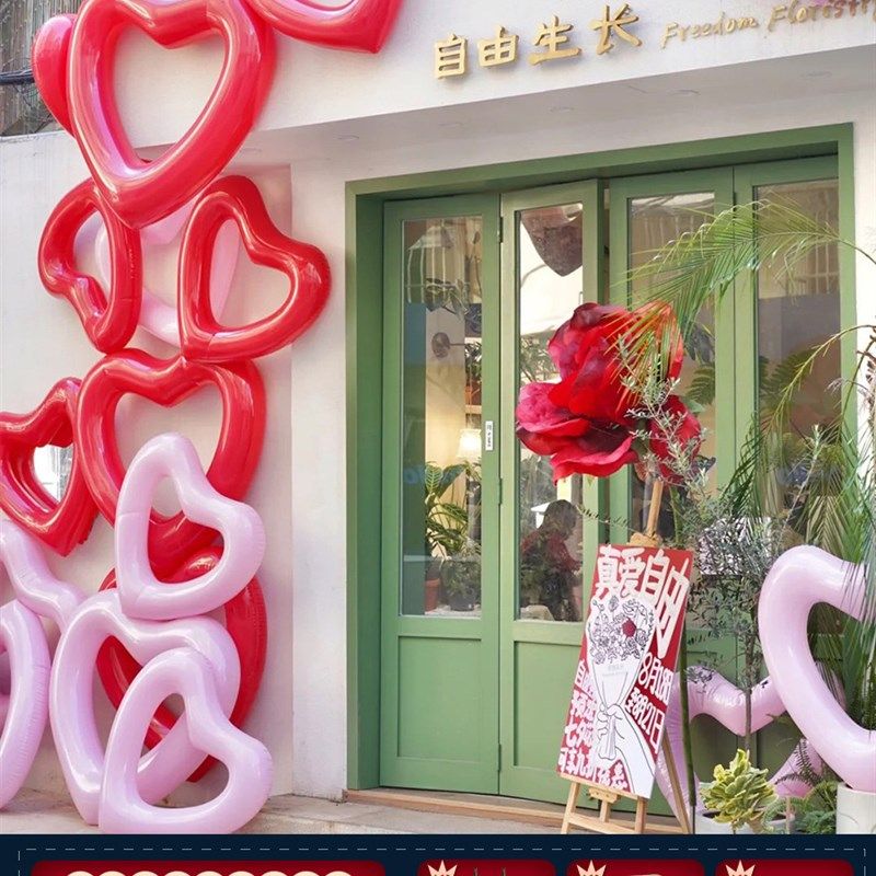 2024情人节网红爱心气球商店周年庆拍照打卡氛围道具背景墙装饰品,节庆用品/礼品,气球,淘宝优惠券,粉丝福利购,淘宝优惠卷