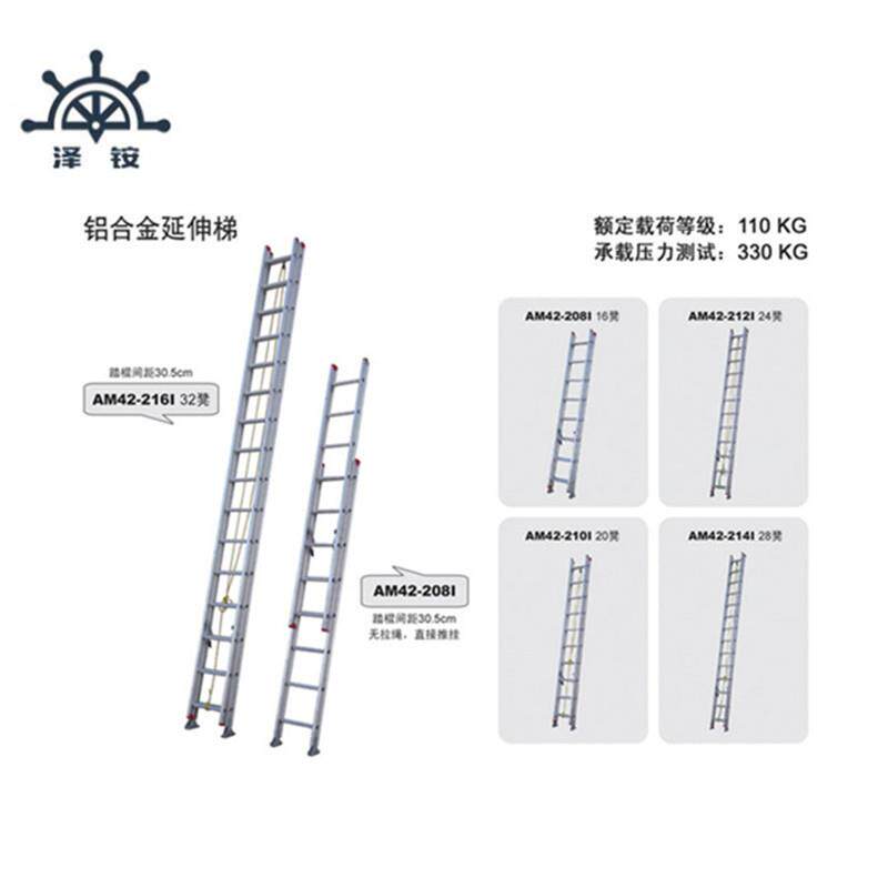 金锚延伸梯AM42-208I,AM42-210I,AM42-212I,AM42-214I,AM42-216I