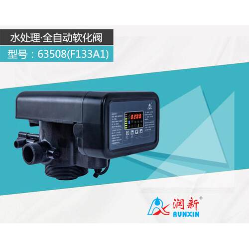 润新8吨自动软化控制阀F133A1 F133A3进出水口1.5寸 中心管1.25寸