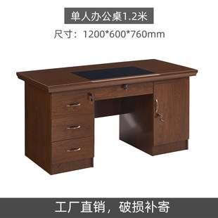 油漆办公桌1.4米现代中式 单人桌1.4米职员桌财务桌办公油漆电脑桌