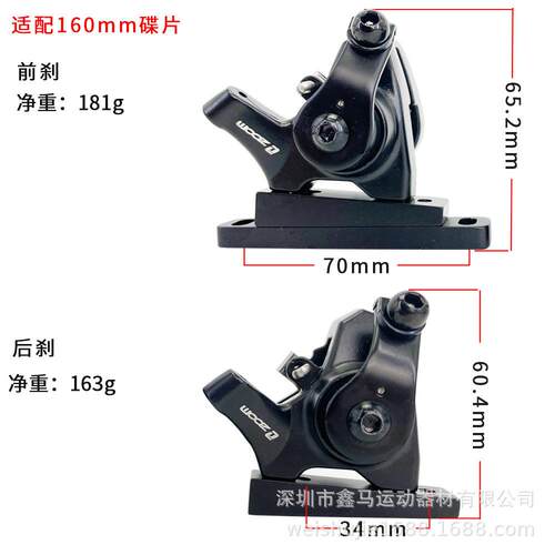 ZOOM公路车平装式碟刹信隆机械制动夹器手变线拉线刹器160碟片140