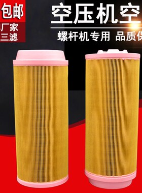 英格索兰V-15/22/37空压机油滤46853099 23711428油分芯46853107