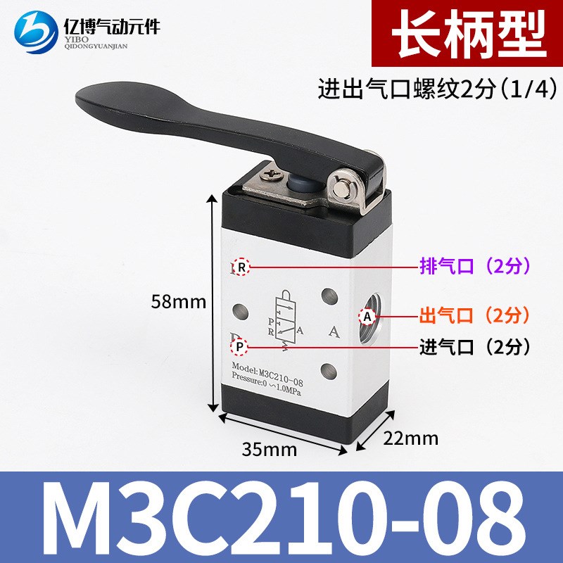 亿博气动机械阀系列M3B21008二位三通铝合金气动控制开关阀