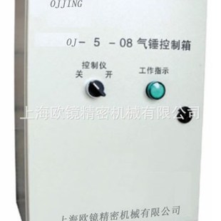 气锤控制箱