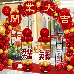 新店开业店铺装饰拱门气球支架开张活动周年庆典气氛套装大门布置