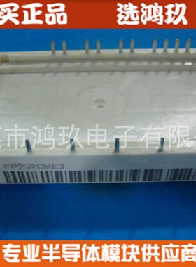 供 IGBT FP25R12KE3 FP25R12KT3 功率模块 变频器模块