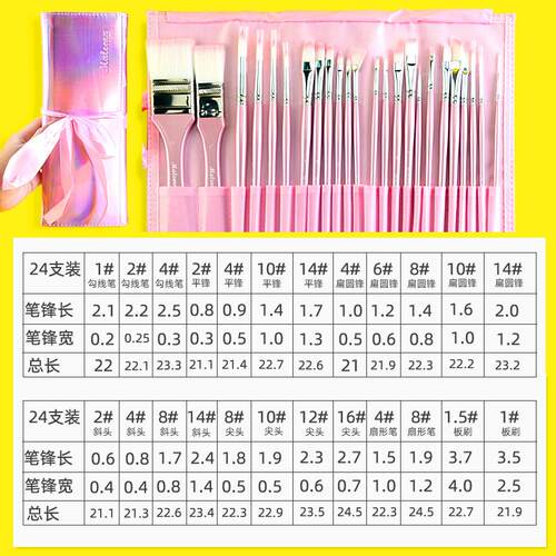 玛琅尼龙24支画画笔美术生专用水彩水粉油画丙烯工具毛笔刷子套装