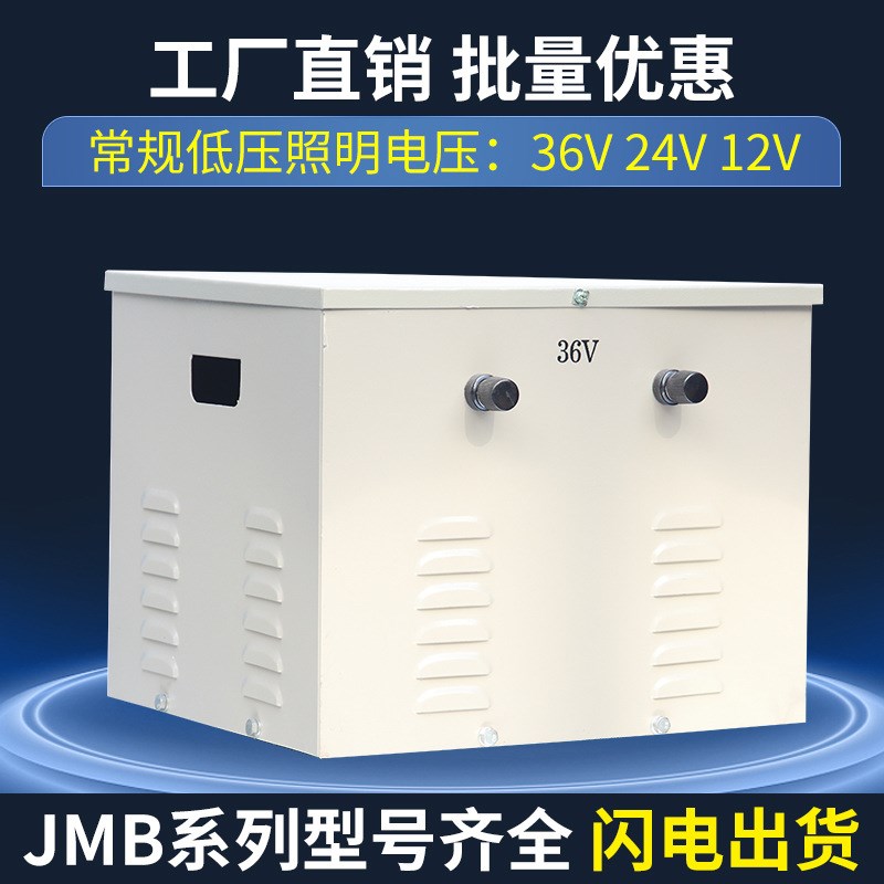 工厂直销行灯变压器380V转36V低压照明220V36JMB超级工厂灯具