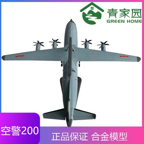 1:100/200空警KJ200模型合金仿真飞机战斗机预警机运Y8平衡木摆件