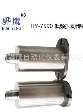 TRLS-9低频振动传感器MLS-9安装垂直水平型位移/速度传感器