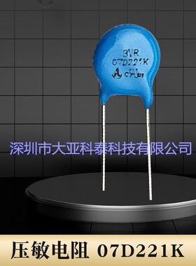压敏电阻 突波吸收器07D221K 220V 07D系列  防雷防浪涌压敏