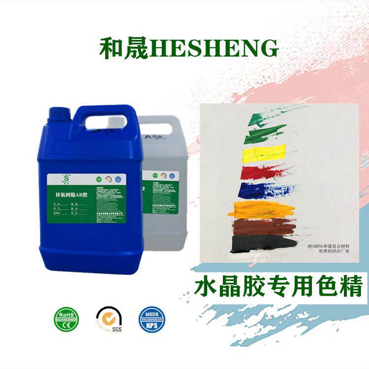 起泡胶色浆发光字荧光色膏环氧树脂ab水晶胶色浆pu胶调色色浆