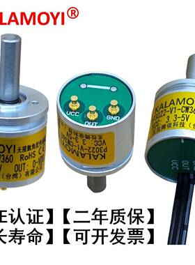 KALAMOYI传感器 角度传感器0-5V输出 P3022-V1-CW360 防水包邮