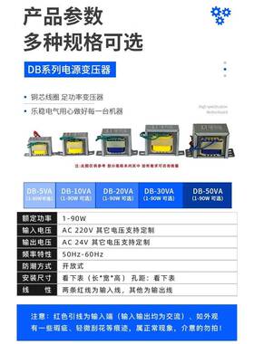 DB-5W10W20W220V转9V12V15V18V24V36V单双交流铜线EI型电源变压器