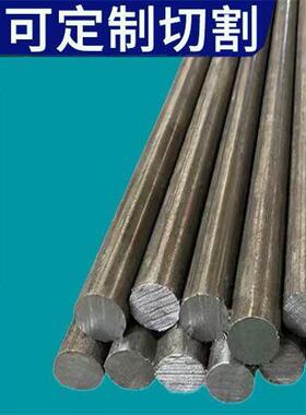 光圆棒45号钢冷拉圆钢拉光圆直径5 9 13 27 29 42 50 65 75mmmm