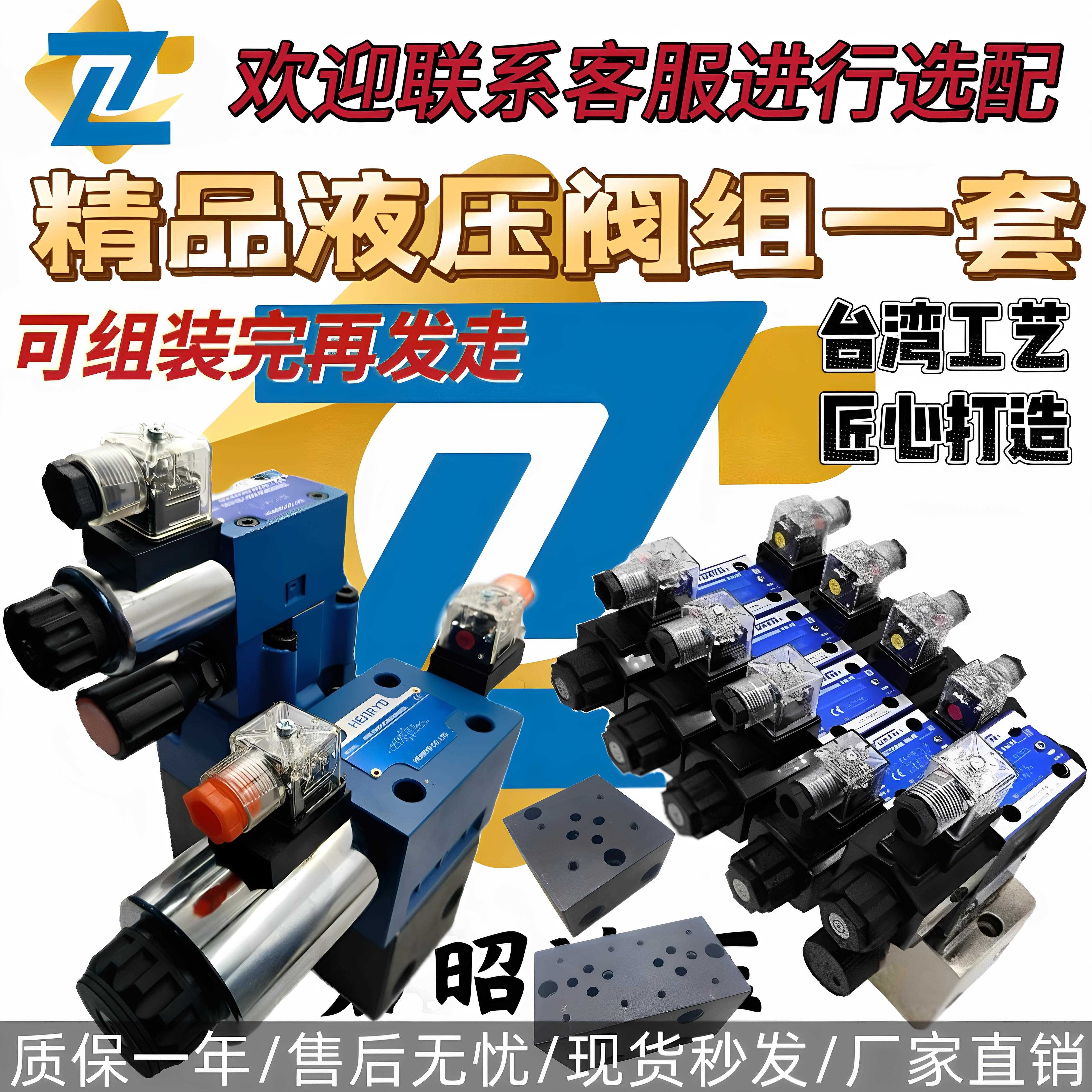 精品液压阀块组4WE6电磁换向阀 DSG液压阀 DBW溢流阀集成组合配件