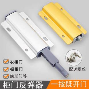 柜门反弹器按压式 衣橱柜门隐形自弹器免拉手碰珠开关弹门器按弹器