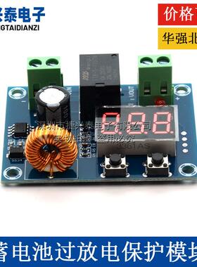 XH-M609 直流电压保护模块锂蓄电池欠压亏电低电量断开输出 6-60V