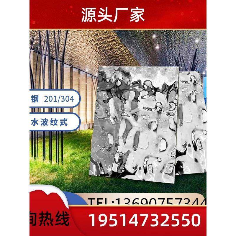 201 304不锈钢水波纹板定制加工金属装饰板波浪板KTV背景墙镜面板