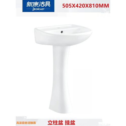 ITHINK卫浴陶瓷面盆洗脸盆洗手池立柱式洗手盆落地式立柱盆1303