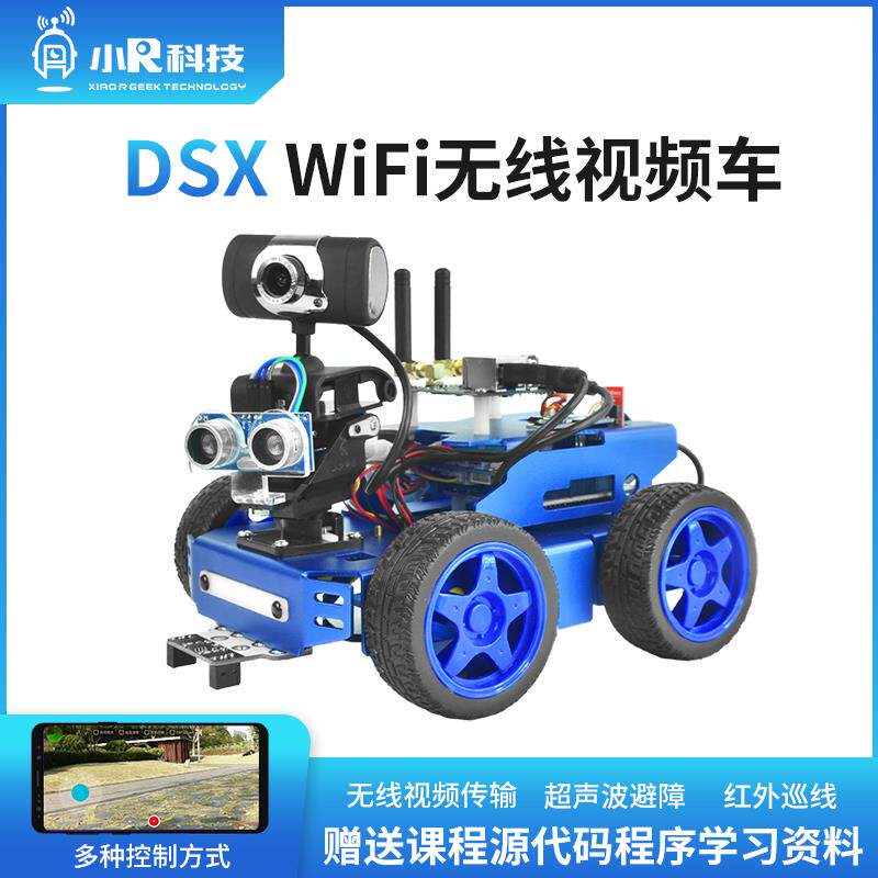 Arduino智能小车影片STM32树莓派WiFi蓝牙视觉程式设计机器人教育