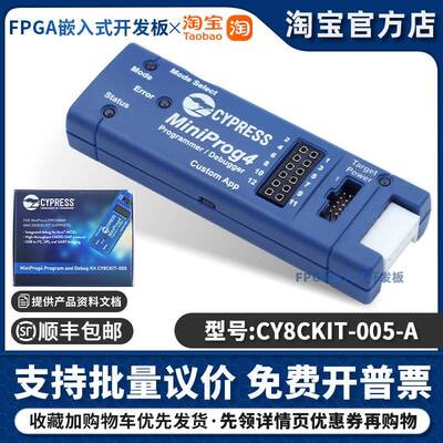 现货 CY8CKIT-005 A PSoC MiniProg4 kit 开发套件开发板赛普拉斯