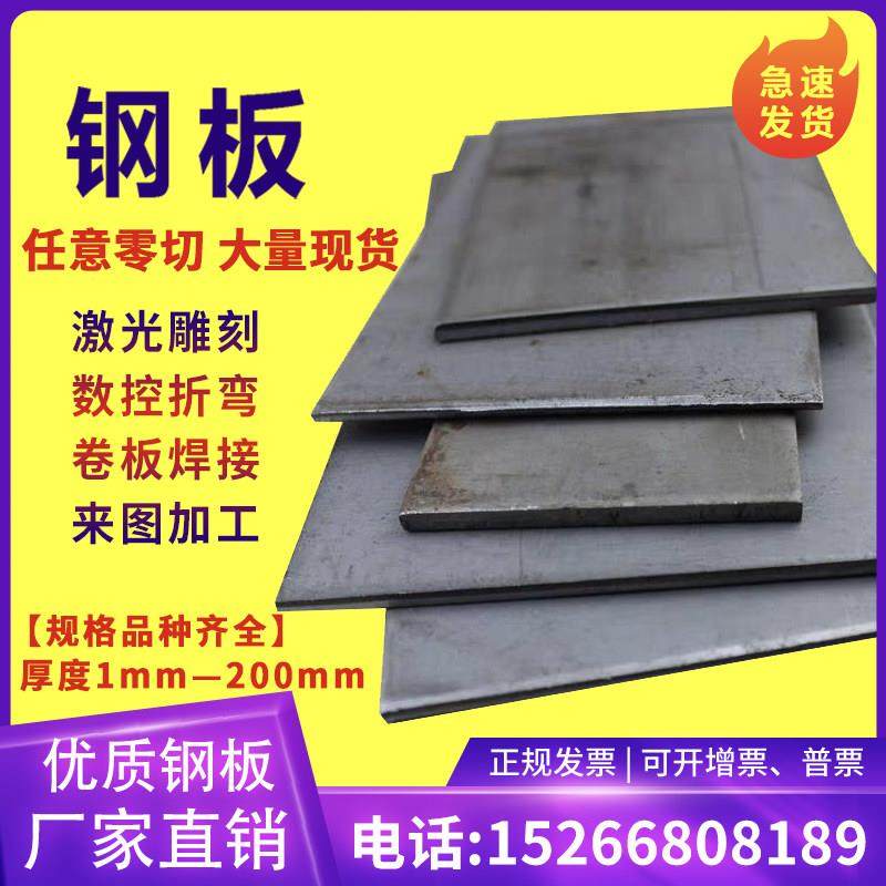 45号钢q235钢板A3铁板耐磨板65mn热轧激光切割圆加工定制零切折弯,金属材料及制品,钢板,淘宝优惠券,粉丝福利购,淘宝优惠卷