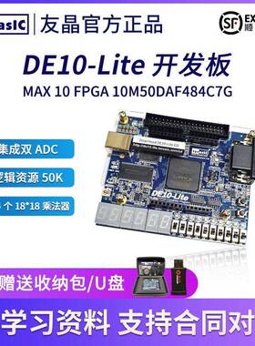 Terasic友晶Altera DE10-Lite Board开 发板MAX 10 P0466 顺丰包