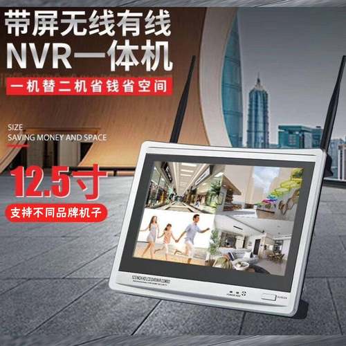 无线硬盘录像机监控主机 15.6寸显示屏一体WIFI网络高清NVR易视云
