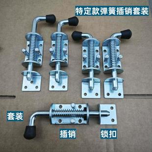 弹簧插销门栓大门重型工业镀锌铁插销卡扣锁扣货车车厢门天地插销