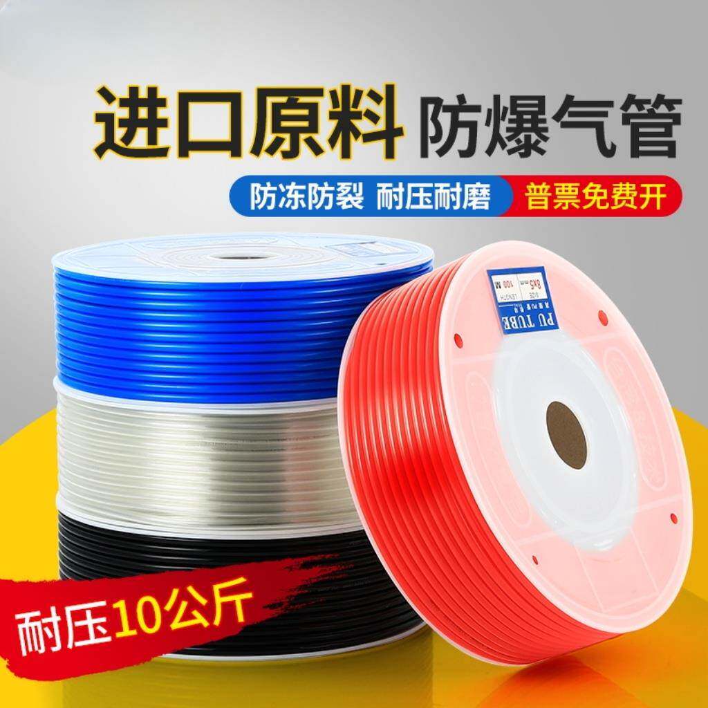 PU气管软管足80米100米空压机气泵木工管气动高压风管8mm10mm12mm
