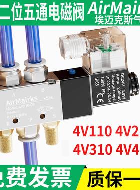 4V210-08气缸气动电磁阀4V110-06二位五通换向控制气阀DC24AC220V