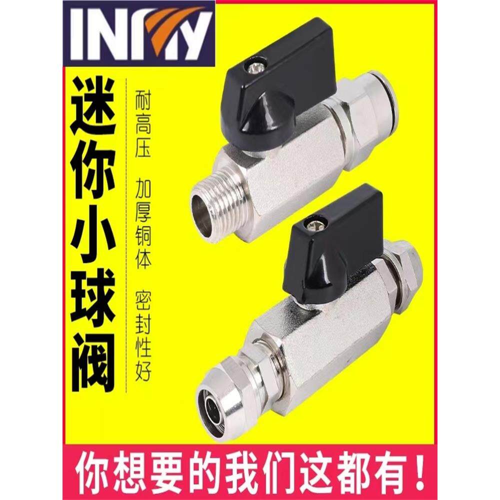 全铜气动迷你球阀宝塔PU气管气泵空压机开关皮管放气阀铜水阀通用
