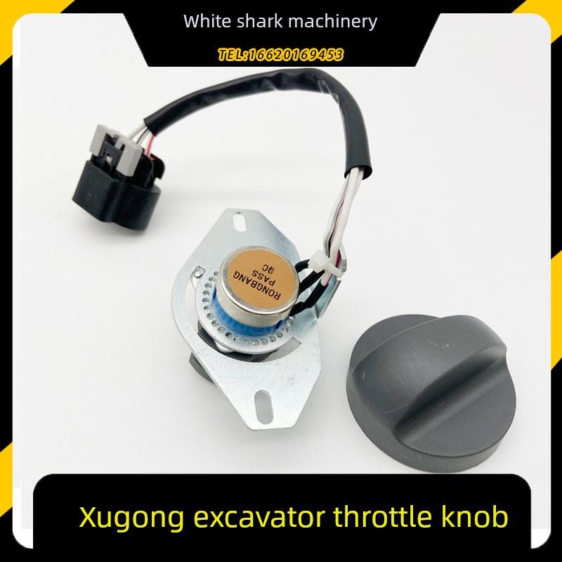 Xe60/80D/135/150/210/260/370Cd挖掘机节气门旋钮齿轮开关控制