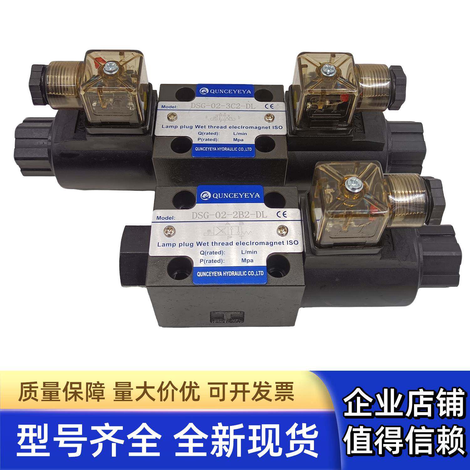 液压阀电磁换向阀DSG-02-3C2 3C3 3C4 3C6 2B2-DL D24 A220 01 03
