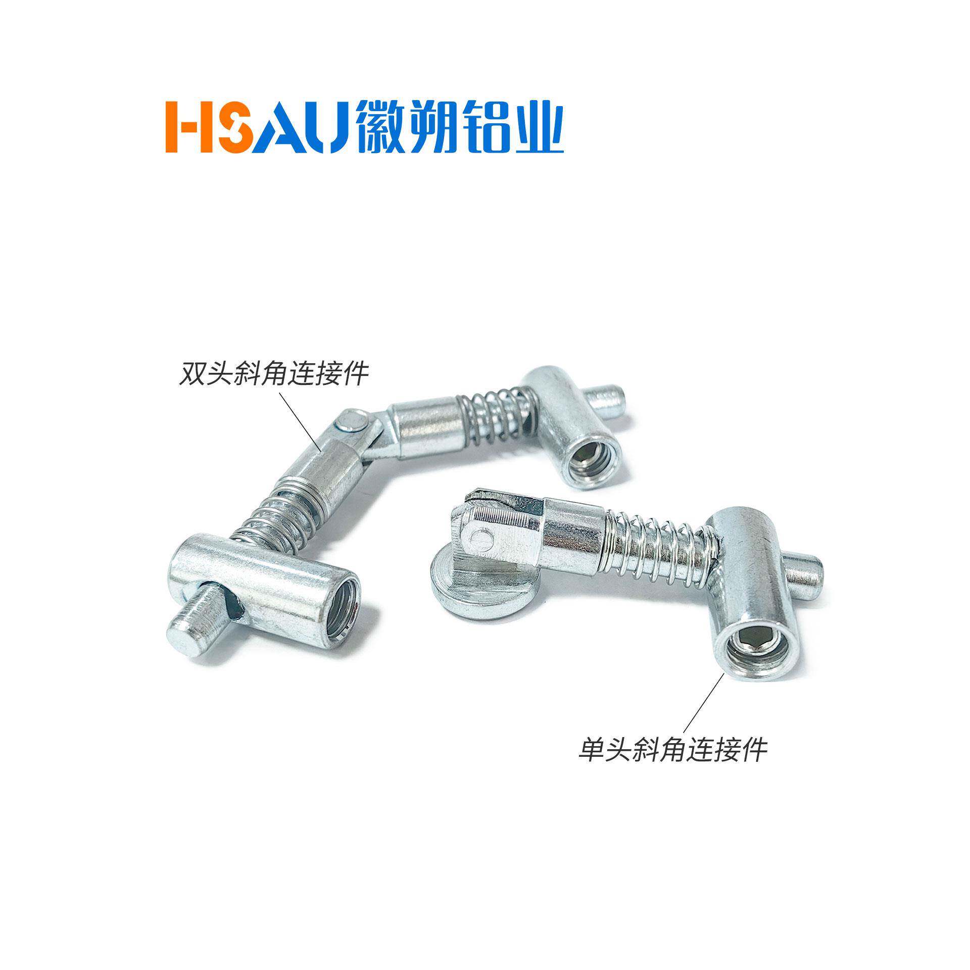 铝型材斜角连接件内置隐藏式单双头锚式任意角度斜角连接件固定件
