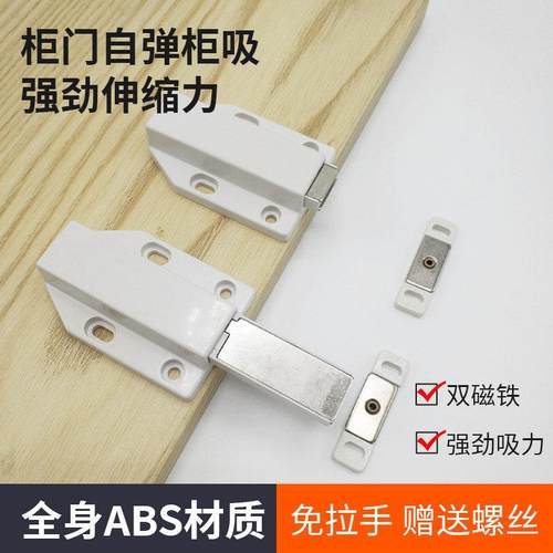 隐形柜门反弹器按压式隐形门磁碰无拉手门按弹神器回弹柜门自弹器