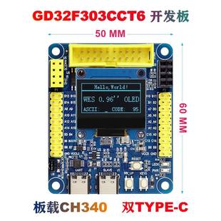 兆易创新GD32F303CCT6开发板评估板ESP8266无线替代STM32F103C8T6