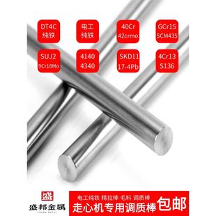 纯铁棒板DT4C电工精拉纯铁棒高导磁电工纯铁DT4纯铁DT4E纯铁棒板