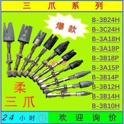内撑型微型夹头夹具夹爪迷你气夹BM-3B10/3B14/3B18/3A18P/3B24H